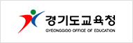 경기도교육청